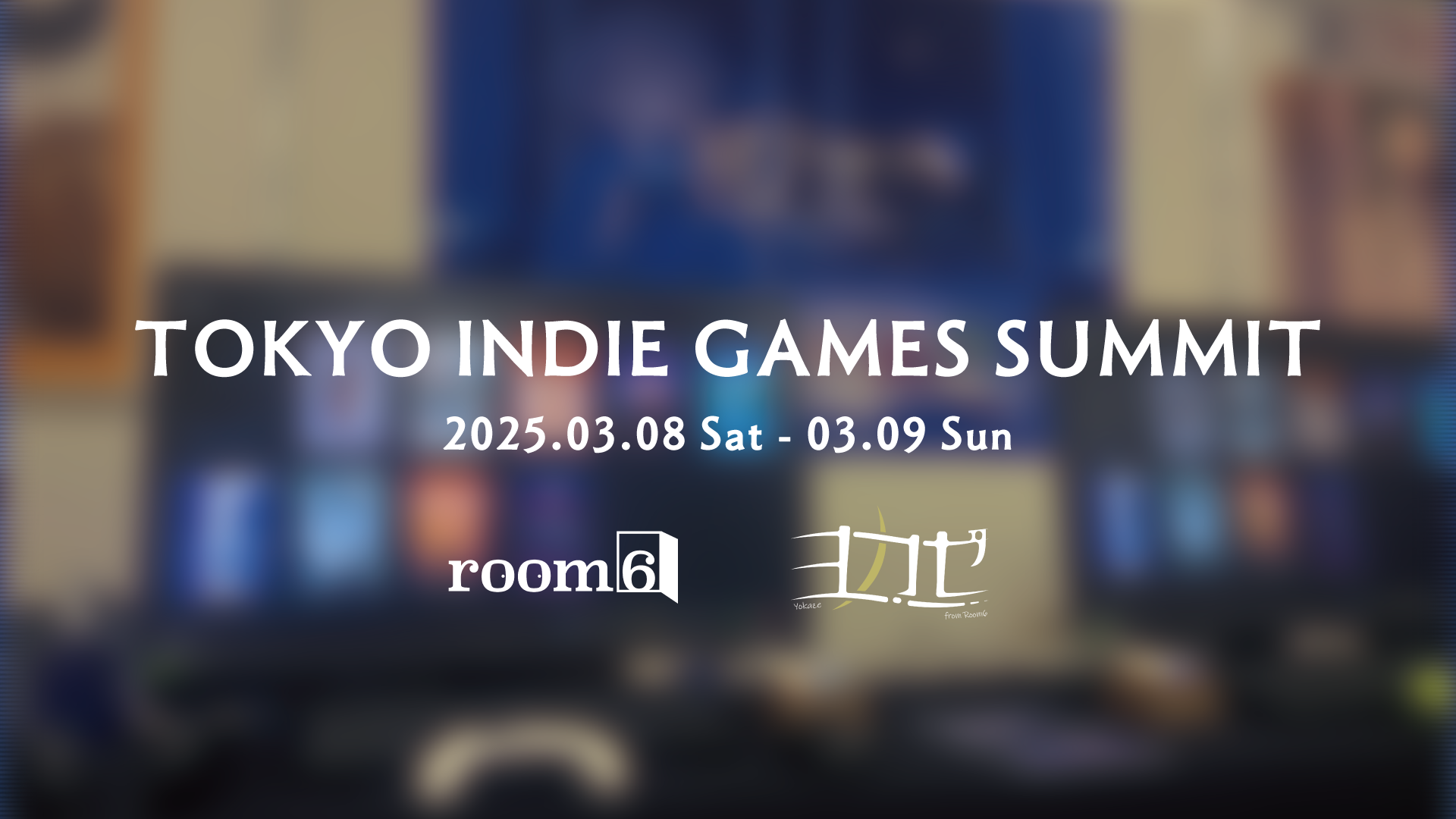 TOKYO INDIE GAMES SUMMIT 2025』room6/ヨカゼブースの出展 TOKYO INDIE GAMES SUMMIT 2025』room6/ヨカゼブースの出展